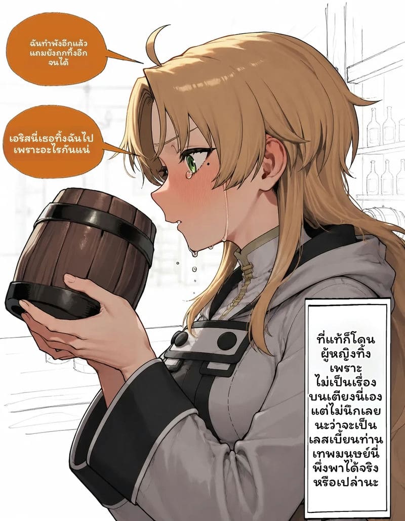 รูเดอุสเซ็กจัด